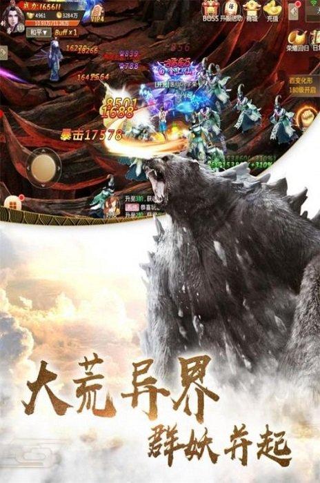 无上神帝手游下载,无上神帝,仙侠手游,战斗手游