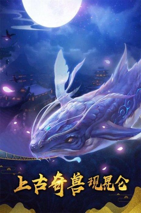 无上神帝手游下载,无上神帝,仙侠手游,战斗手游