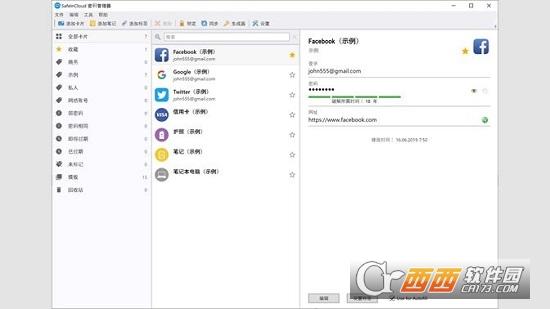 SafeInCloud,密码管理,安全.