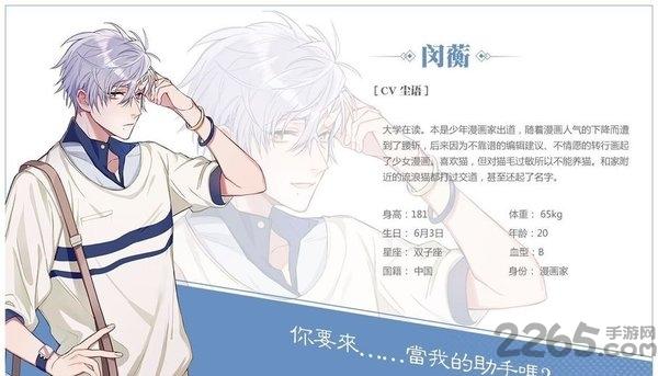 筑梦公馆你内测版下载,筑梦公馆,剧情手游,乙女手游