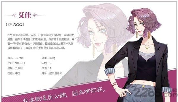 筑梦公馆你内测版下载,筑梦公馆,剧情手游,乙女手游