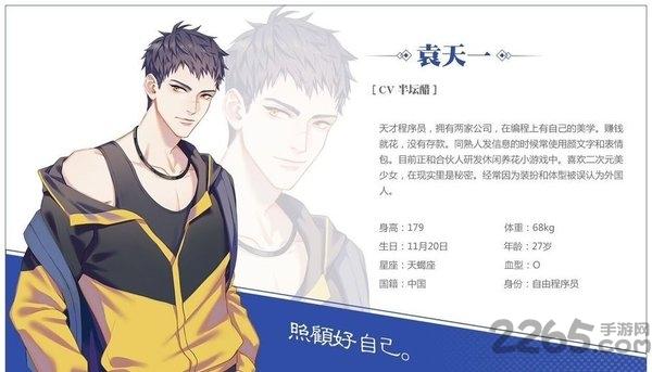 筑梦公馆你内测版下载,筑梦公馆,剧情手游,乙女手游