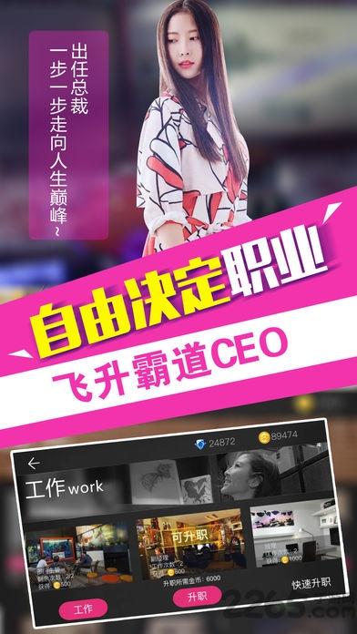我的总裁女友九游版下载,我的总裁女友,恋爱游戏,九游手游