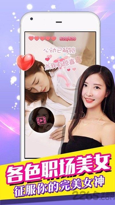 我的总裁女友九游版下载,我的总裁女友,恋爱游戏,九游手游