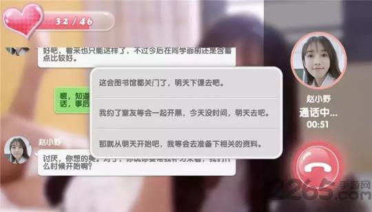 心动女生赵小野安卓破解版下载,心动女生,恋爱手游,爱情手游