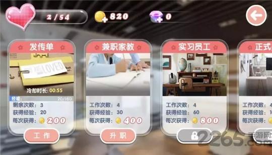 心动女生赵小野安卓破解版下载,心动女生,恋爱手游,爱情手游