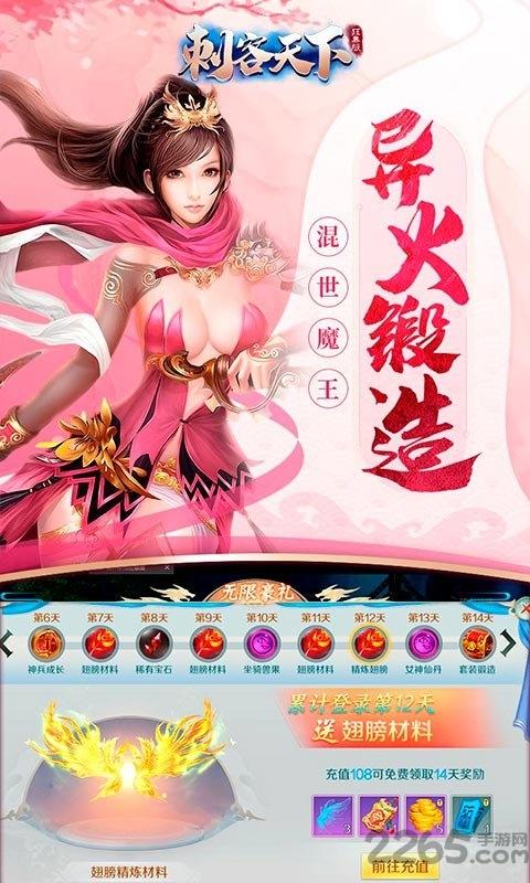 刺客天下国风仙侠变态版下载,刺客天下国风仙侠,仙侠手游,国风手游