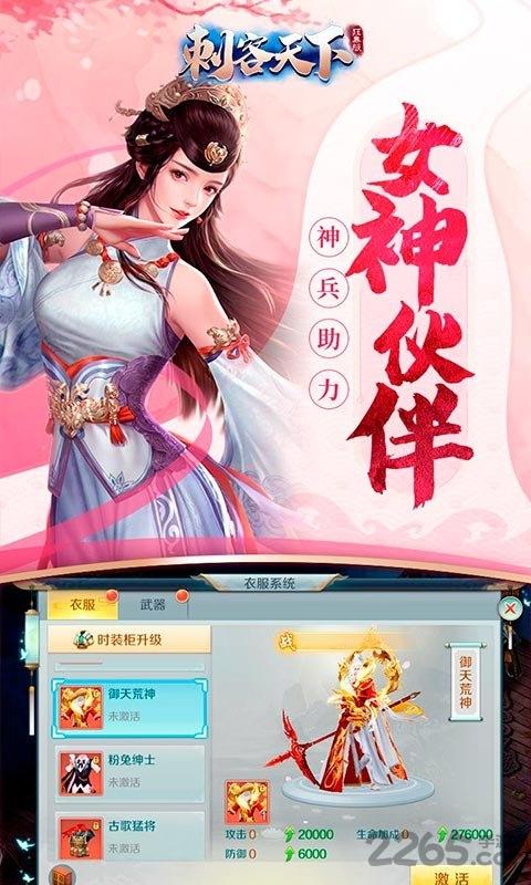 刺客天下国风仙侠变态版下载,刺客天下国风仙侠,仙侠手游,国风手游