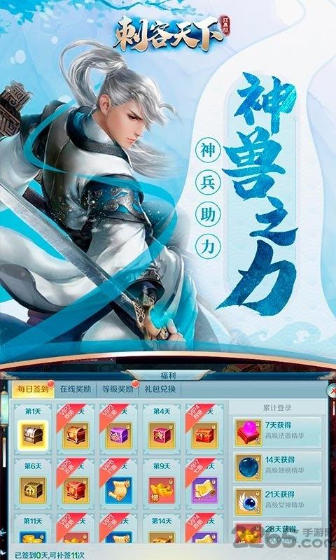 刺客天下国风仙侠变态版下载,刺客天下国风仙侠,仙侠手游,国风手游