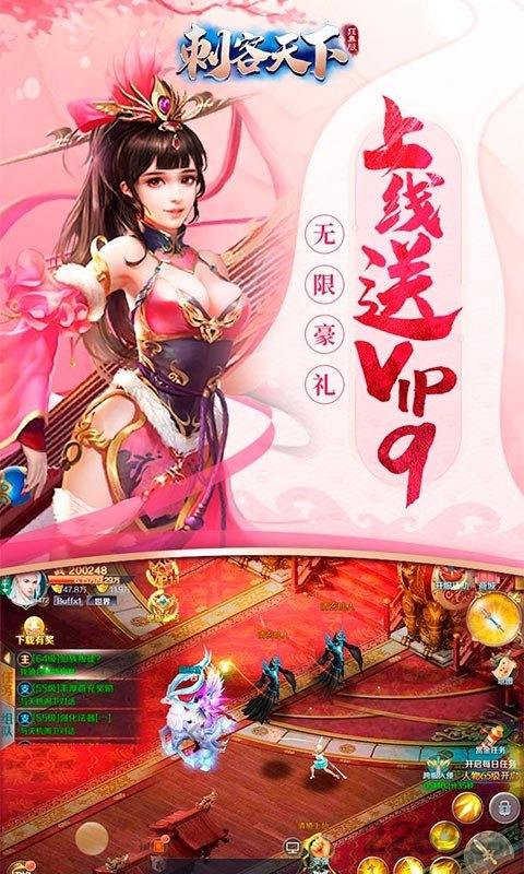 刺客天下国风仙侠变态版下载,刺客天下国风仙侠,仙侠手游,国风手游