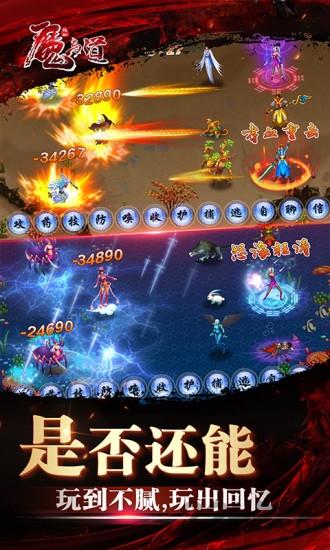 魔与道小米版本2018下载,魔与道,对战手游,回合制手游,小米游戏