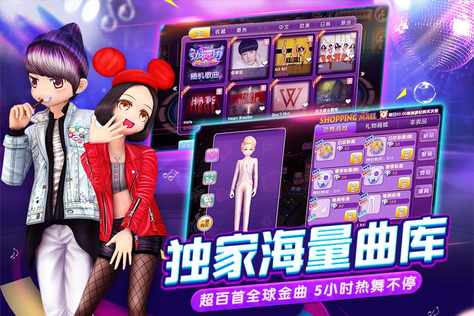 超级劲舞团手机版下载,超级劲舞团,音乐手游,舞蹈手游,恋爱手游