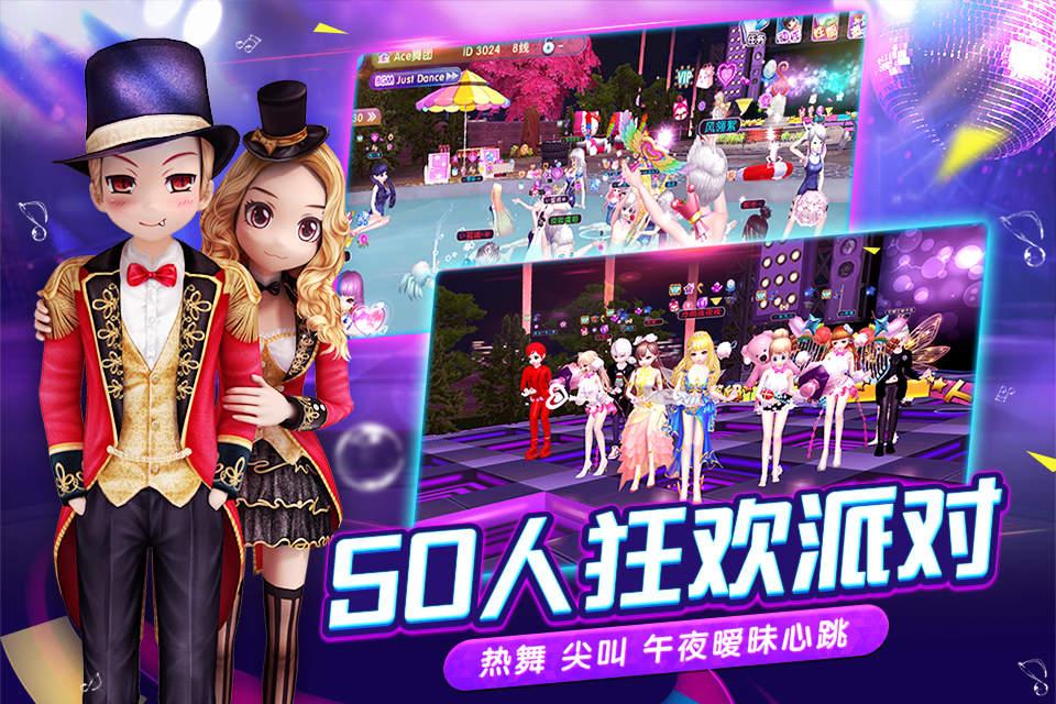 超级劲舞团手机版下载,超级劲舞团,音乐手游,舞蹈手游,恋爱手游