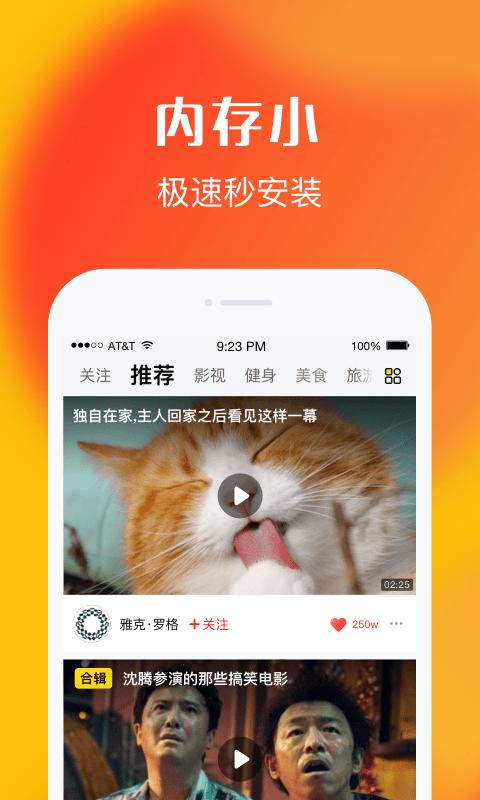 乐见极速版app下载,乐见,短视频app
