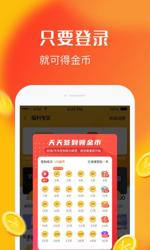 乐见极速版app下载,乐见,短视频app