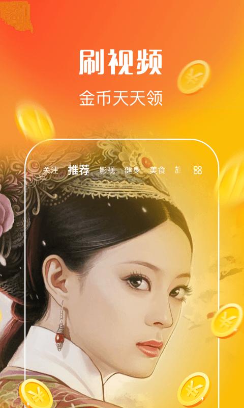 乐见极速版app下载,乐见,短视频app