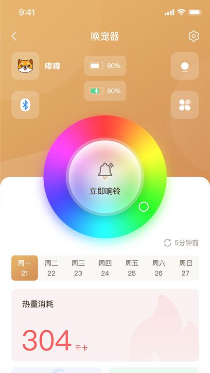 云宠智能app下载,云宠智能,宠物管理app