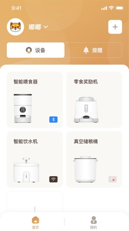 云宠智能app下载,云宠智能,宠物管理app