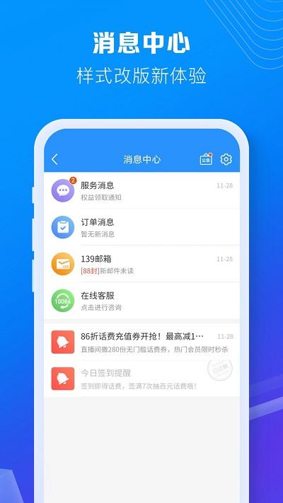 运城移动网上营业厅(中国移动)下载,运城移动,移动app