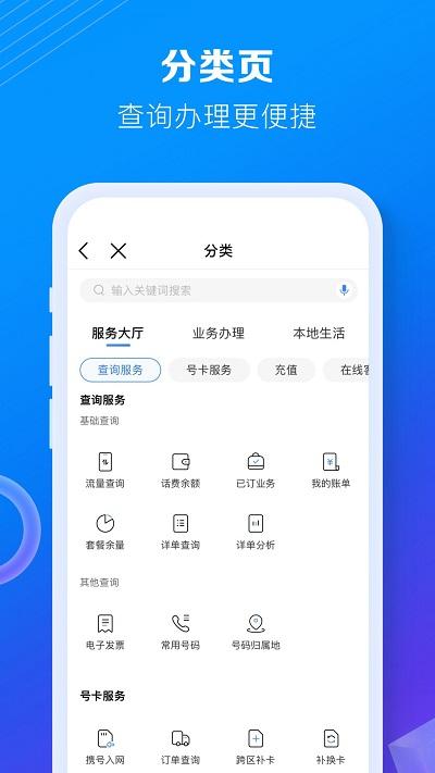 运城移动网上营业厅(中国移动)下载,运城移动,移动app