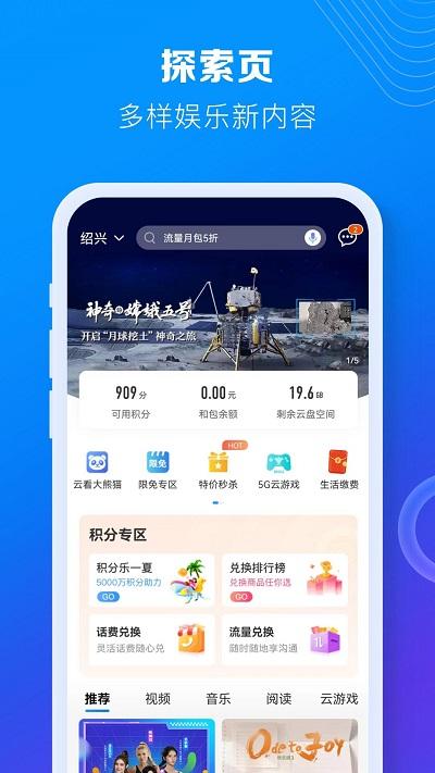 运城移动网上营业厅(中国移动)下载,运城移动,移动app
