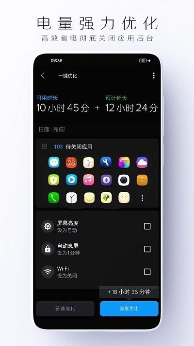 手机电池虚电修复app下载,电池虚电修复,电池app