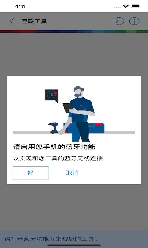 具好用手机版下载,具好用,遥控app