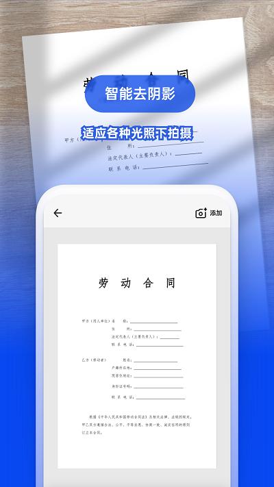 图智扫描专业版手机版下载,图智扫描,扫描app,工具app