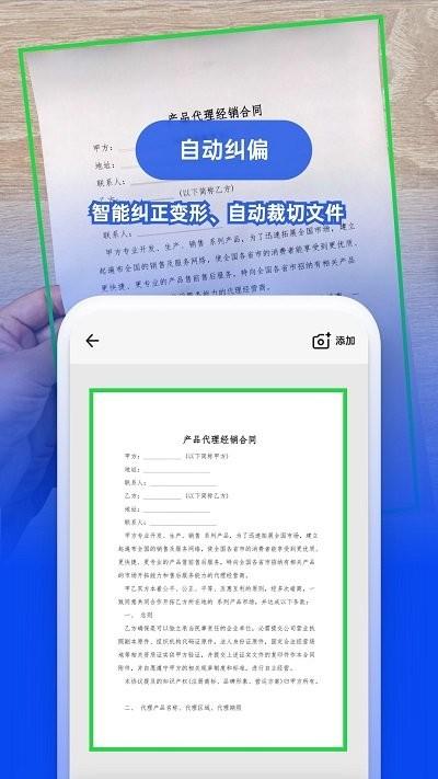 图智扫描专业版手机版下载,图智扫描,扫描app,工具app