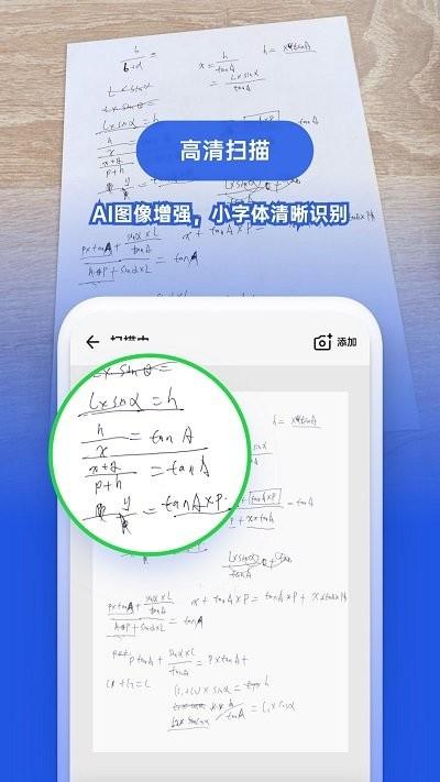 图智扫描专业版手机版下载,图智扫描,扫描app,工具app