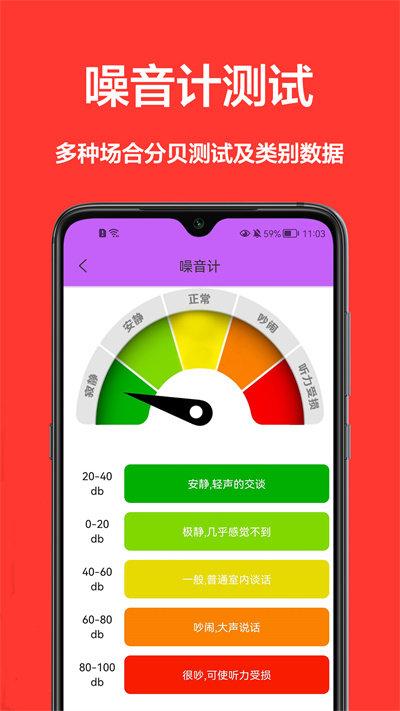 测距离尺子app下载,测距离尺子,测量app,工具app