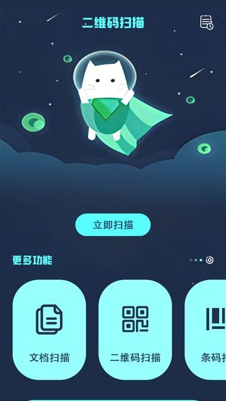 手机扫描免费app下载,手机扫描免费,扫描app