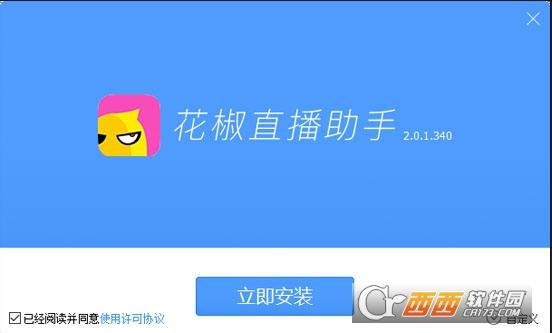 花椒直播助手,花椒直播,直播助手.