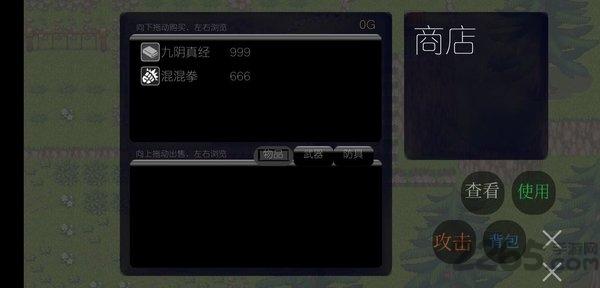 武侠人生rpg版最新版(暂未上线),武侠人生,文字游戏,武侠游戏