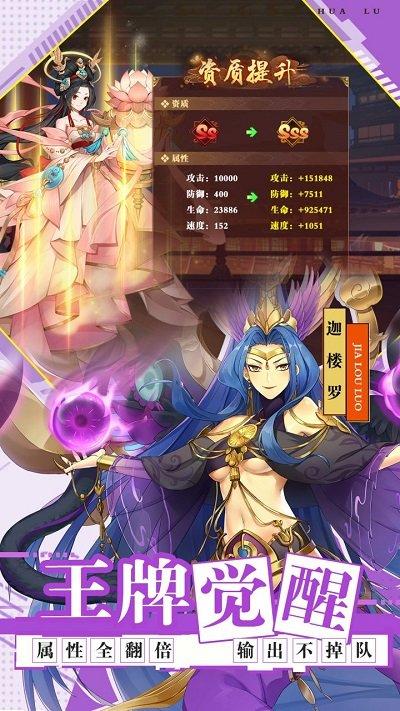 百世文华录折扣平台下载,养成手游,国风手游,百世文华录