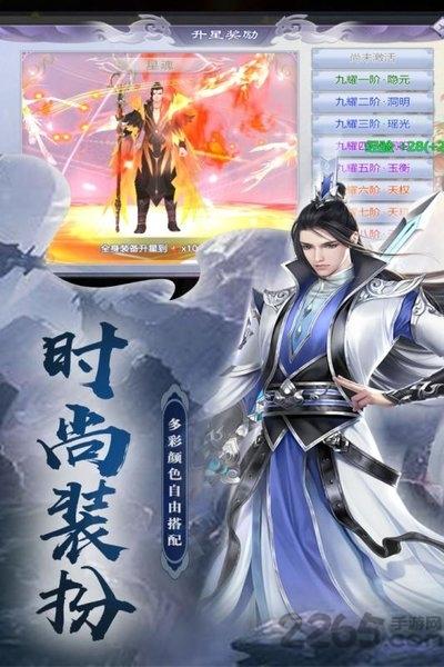斗剑仙满v版下载,国风手游,仙侠手游,斗剑仙