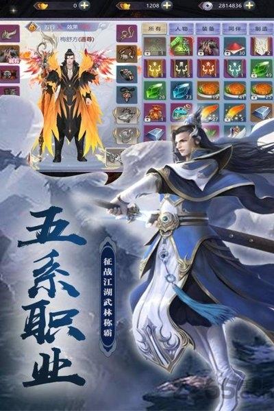 斗剑仙满v版下载,国风手游,仙侠手游,斗剑仙