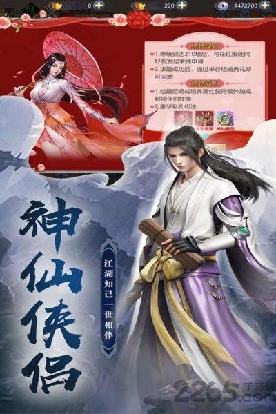 斗剑仙满v版下载,国风手游,仙侠手游,斗剑仙