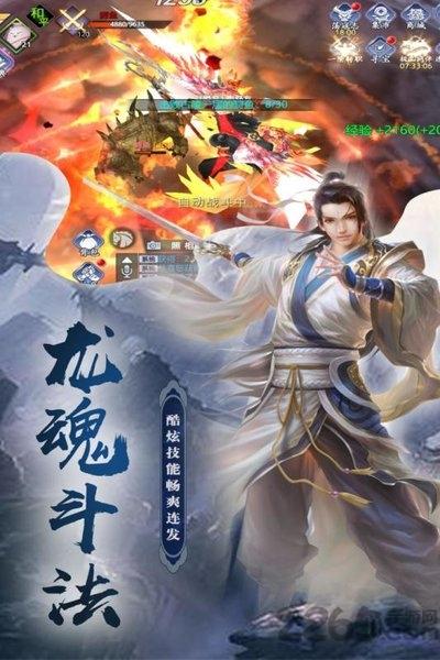 斗剑仙满v版下载,国风手游,仙侠手游,斗剑仙