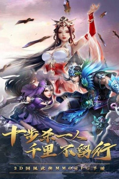 斗剑仙满v版下载,国风手游,仙侠手游,斗剑仙
