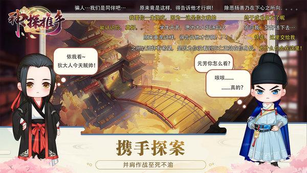 神探推手游戏(暂未上线),神探推手,剧情手游,解谜手游