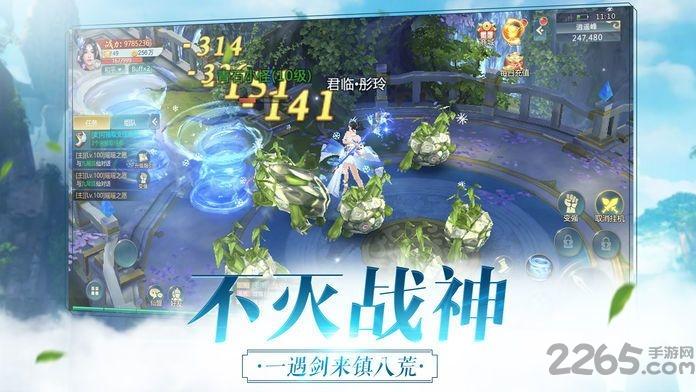 仙迹神传破解版下载,仙迹神传,玄幻手游,竞技手游