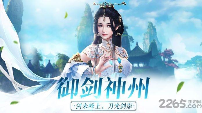 仙迹神传破解版下载,仙迹神传,玄幻手游,竞技手游