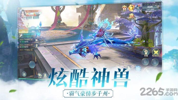 仙迹神传破解版下载,仙迹神传,玄幻手游,竞技手游