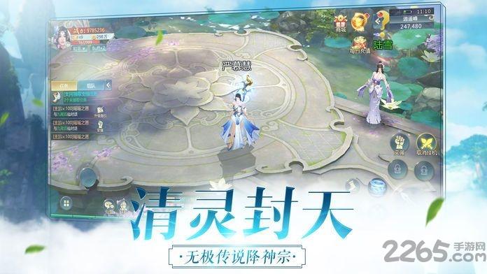 仙迹神传破解版下载,仙迹神传,玄幻手游,竞技手游