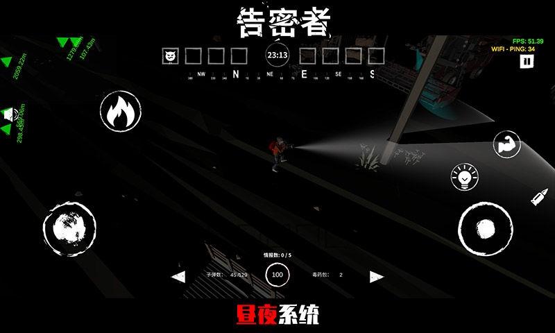告密者手机版(暂未上线),告密者,射击游戏,剧情游戏