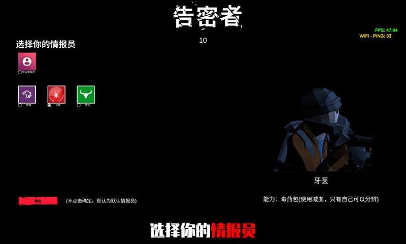 告密者手机版(暂未上线),告密者,射击游戏,剧情游戏