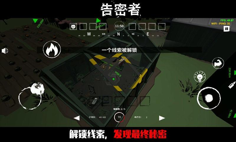 告密者手机版(暂未上线),告密者,射击游戏,剧情游戏