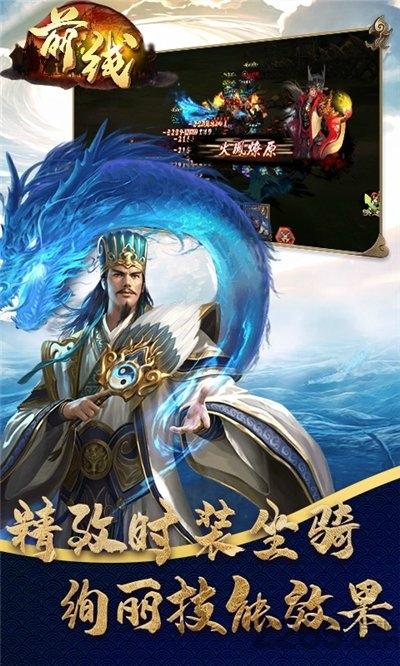 前线满v版下载,前线,三国手游,策略手游