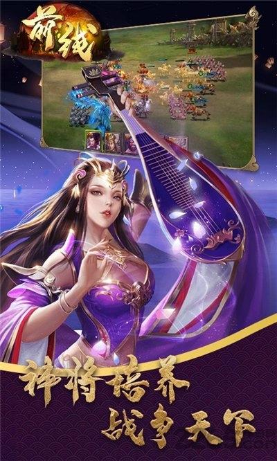 前线满v版下载,前线,三国手游,策略手游